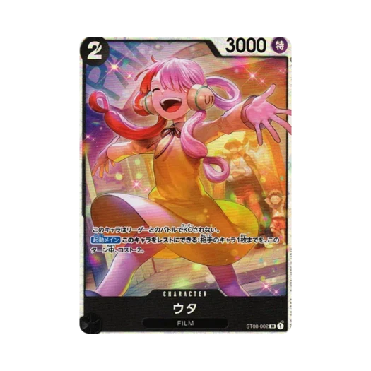 원피스 TCG 우타 SR ST08-002 스타트 덱 사이드 몽키 D. 루피 (일어판)