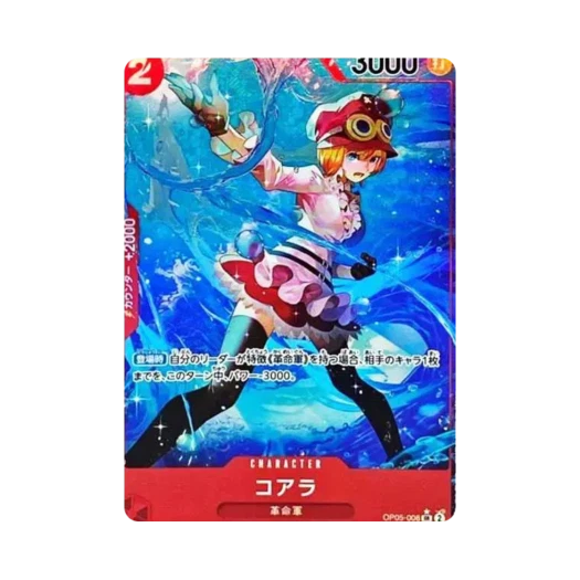 원피스 TCG 코알라 SR-P OP05-006 부스터 팩 신시대의 주역 (일어판)