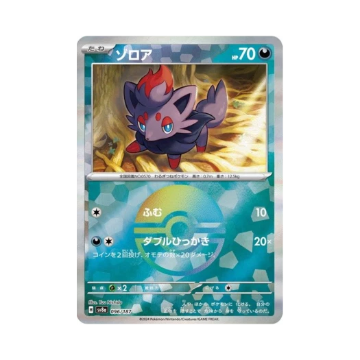 포켓몬 TCG 조로아 몬스터볼 미러 테라스탈 페스타 ex (일어판)