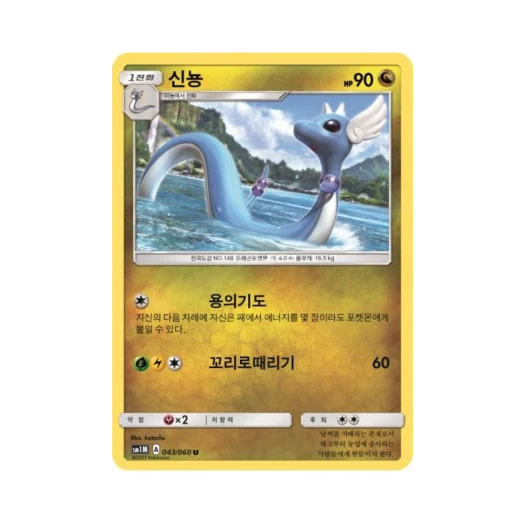 포켓몬 TCG 신뇽 U 문 컬렉션 (한글판)