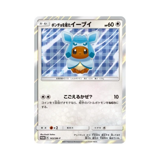 Pokemon TCG Poncho Wearing Eevee P Sun & Moon Promos (Japanese Ver.)