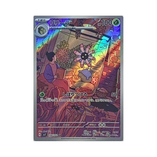 Pokemon TCG Lileep AR Stellar Miracle (Japanese Ver.)