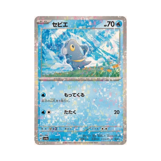 Pokemon TCG Frigibax Mirror Shiny Treasure ex (Japanese Ver.)