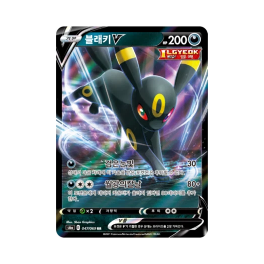 포켓몬 TCG 블래키 V RR 이브이 히어로즈 (한글판)