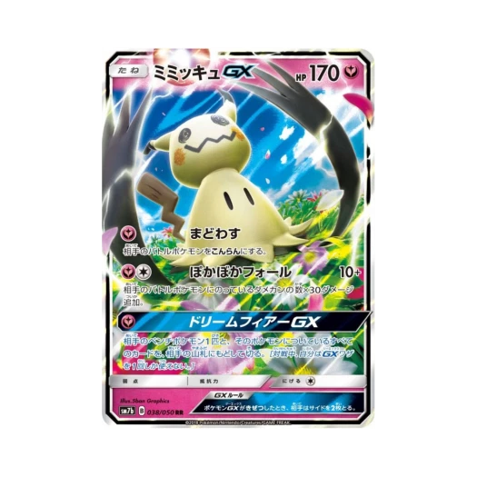 Pokemon TCG Mimikyu GX RR Fairy Rise (Japanese Ver.)
