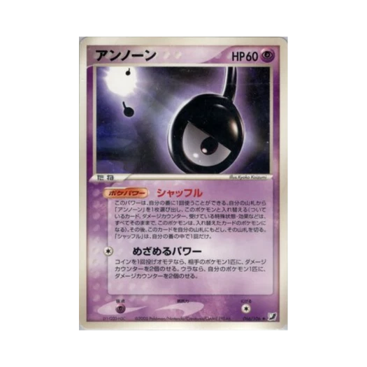 포켓몬 TCG 안농 U 골든 스카이, 실버리 오션 (일어판)