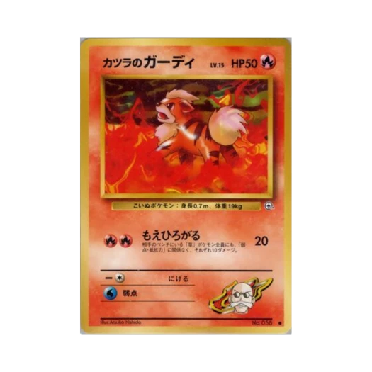 포켓몬 TCG 강연의 가디 C 첼린지 프럼 더 다크니스 (일어판)