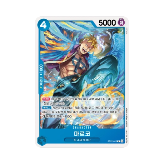 원피스 TCG 마르코 C ST22-012 스타트 덱 에이스 & 뉴게이트 (한글판)
