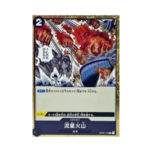 원피스 TCG 유성화산 R OP02-119 부스터 팩 정상결전 (일어판)