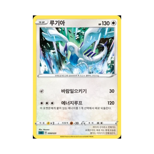 포켓몬 TCG 루기아 소드&실드 스타터 세트 VMAX 오롱털 (한글판)