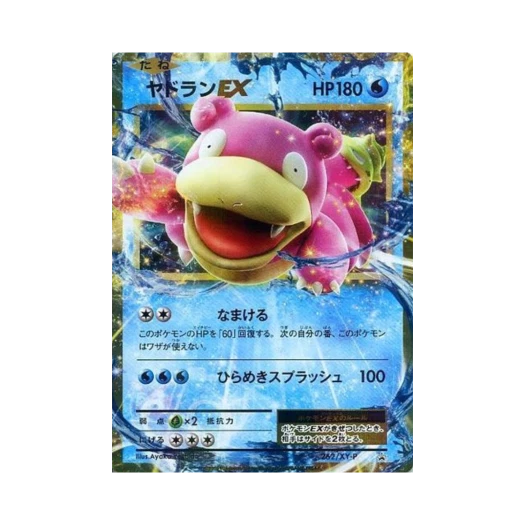 포켓몬 TCG 야도란 ex P XY 프로모 카드 (일어판)