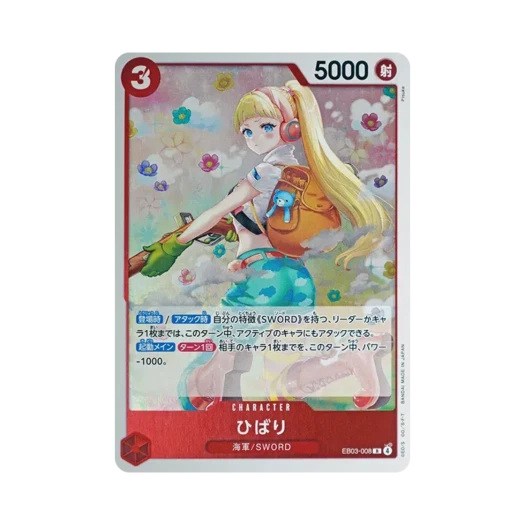 원피스 TCG 히바리 R EB03-008 엑스트라 부스터 팩 원피스 히로인즈 에디션 (일어판)