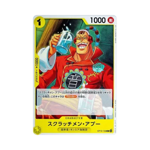 원피스 TCG 스크래치멘 아푸 C OP10-108 부스터 팩 왕족의 혈통 (일어판)