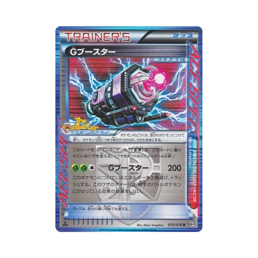포켓몬 TCG G부스터 R 메갈로캐논 퍼스트 에디션 (일어판)