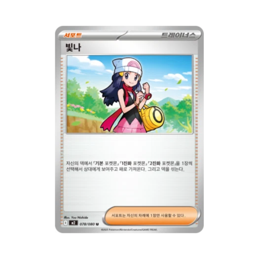 포켓몬 TCG 빛나 U 메가 확장팩 인페르노 X (한글판)