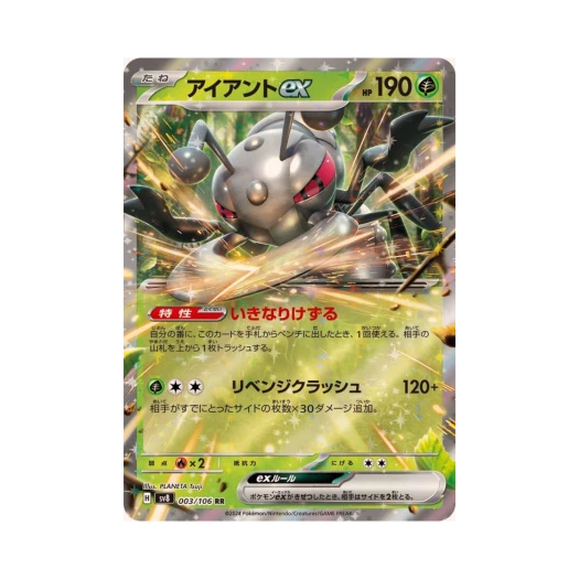Pokemon TCG Durant ex RR Super Electric Breaker (Japanese Ver.)