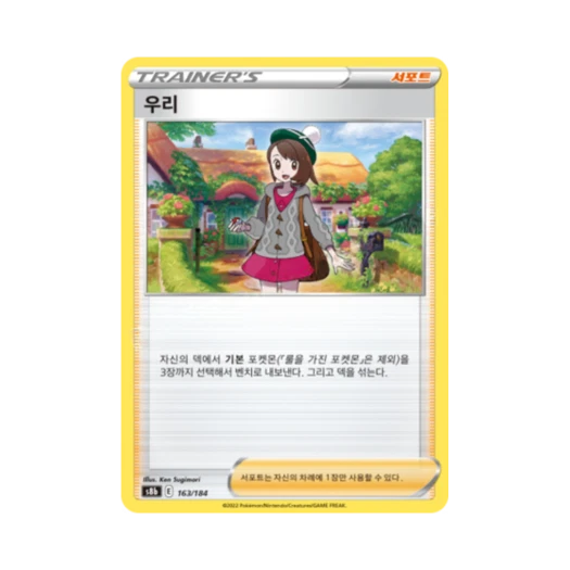 포켓몬 TCG 우리 VMAX 클라이맥스 (한글판)