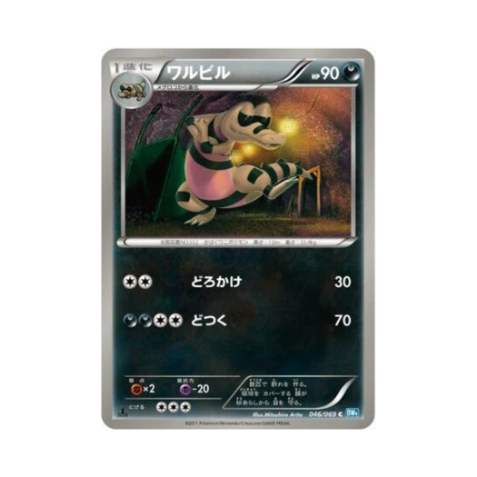 포켓몬 TCG 악비르 U 다크러시 퍼스트 에디션 (일어판)
