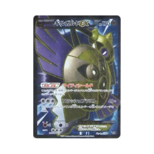포켓몬 TCG 킬가르도 ex SR 베스트 오브 엑스와이 (일어판)