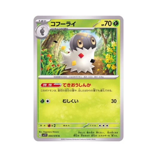 Pokemon TCG Spewpa C Violet ex (Japanese Ver.)