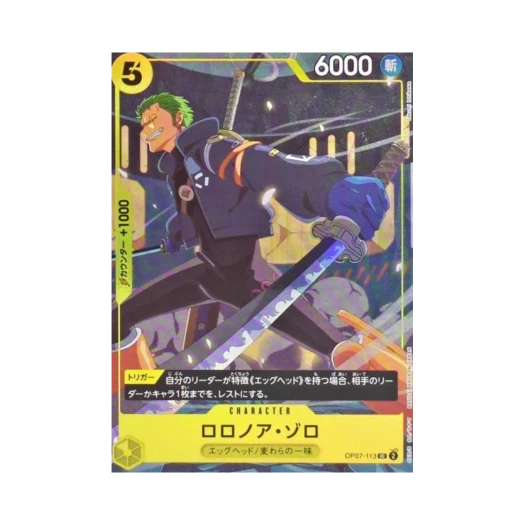 원피스 TCG 롤로노아 조로 UC OP07-113 프로모션 카드 V 점프 2025년 10월 스페셜 이슈 전 응모자 기프트 (일어판)