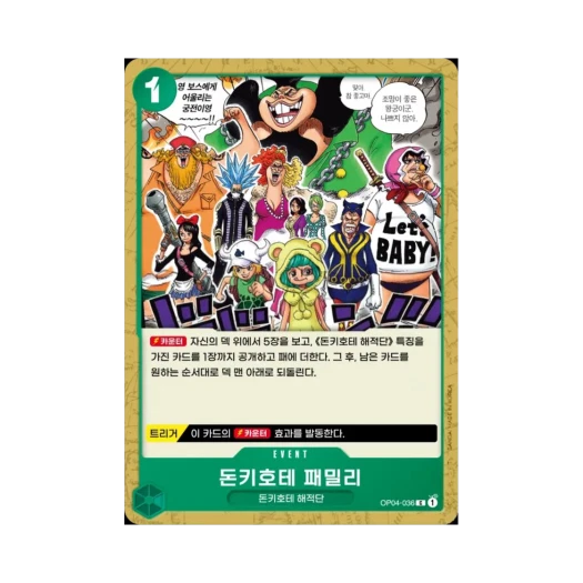 원피스 TCG 돈키호테 패밀리 C OP04-036 부스터 팩 모략의 왕국 (한글판)