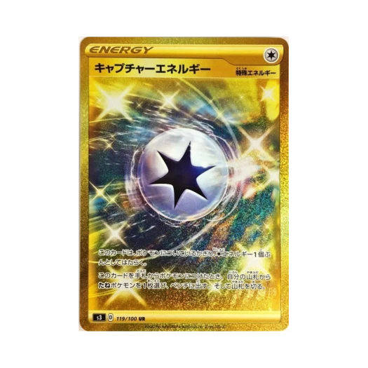 포켓몬 TCG 캡쳐 에너지 UR 무한존 (일어판)