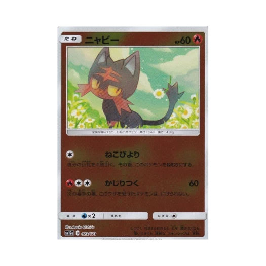 포켓몬 TCG 냐오불 미러 GX 태그올스타즈 (일어판)