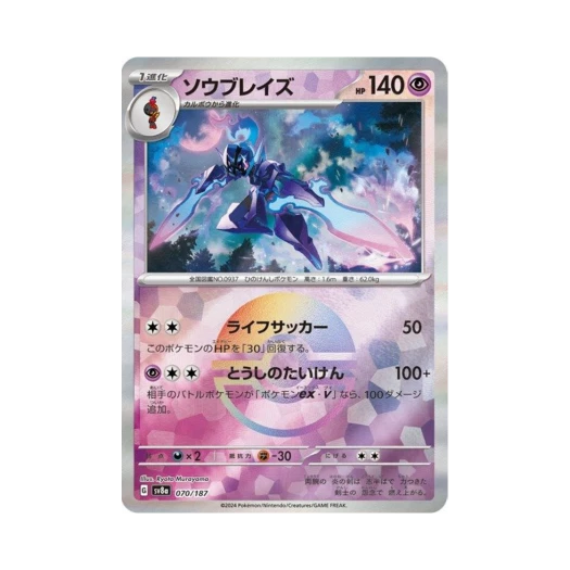 Pokemon TCG Ceruledge Monsterball Mirror Terastal Fest ex (Japanese Ver.)