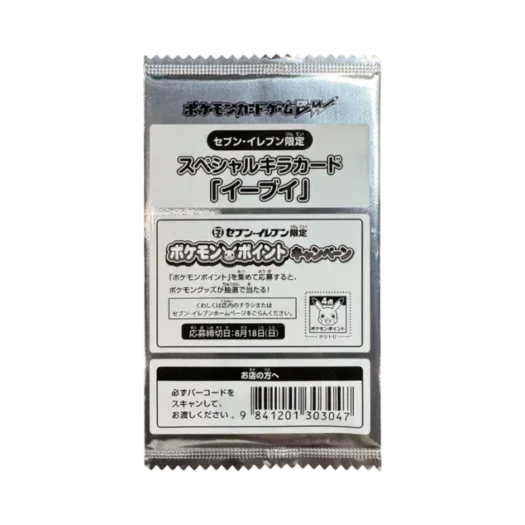 포켓몬 TCG 블랙&화이트 이브이 세븐일레븐 한정 프로모 카드 팩 (1장/일어판)
