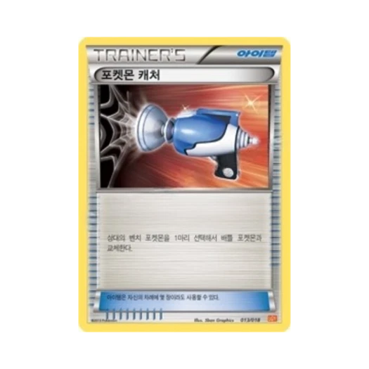 포켓몬 TCG 포켓몬 캐처 BW 플레이 강화 덱 화이트큐레무 ex (한글판)