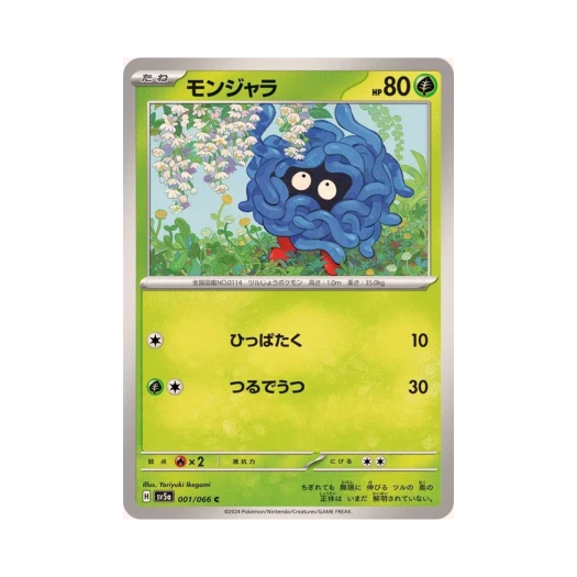 포켓몬 TCG 덩쿠리 C 크림슨 헤이즈 (일어판) 카드 이미지
