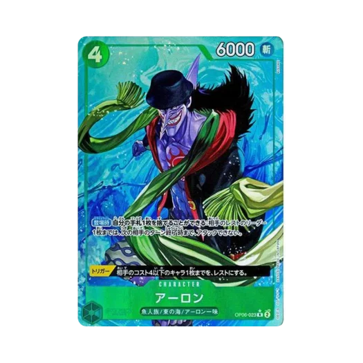 One Piece TCG Arlong R-P OP06-023 Premium Booster One Piece Card The Best (Japanese Ver.)