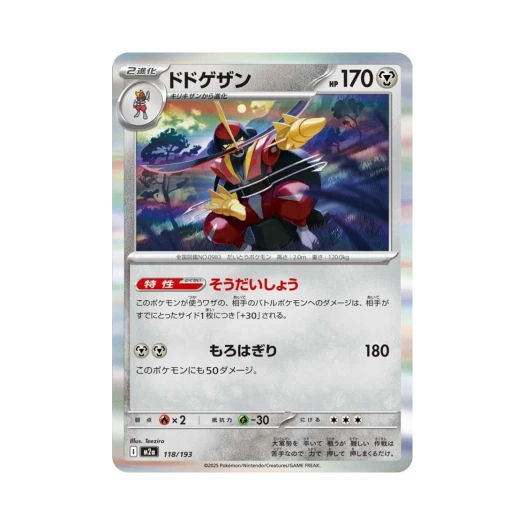 포켓몬 TCG 대도각참 메가 드림 ex (일어판)