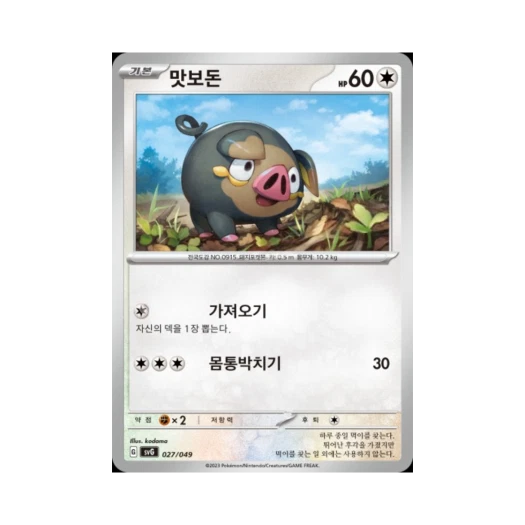 포켓몬 TCG 맛보돈 스칼렛&바이올렛 스페셜 덱 세트 ex 이상해꽃 리자몽 거북왕 (한글판)