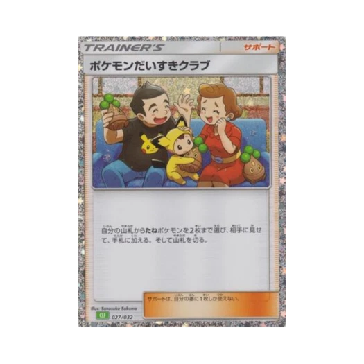 포켓몬 TCG 포켓몬 애호가 클럽 포켓몬 TCG 클래식 이상해꽃 (일어판)