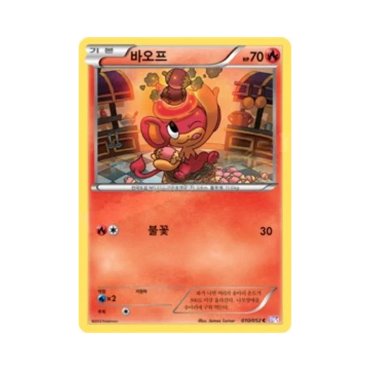 포켓몬 TCG 바오프 C 사이코 드라이브 (한글판)