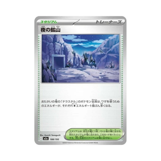 포켓몬 TCG 밤의 광산 메가 드림 ex (일어판)