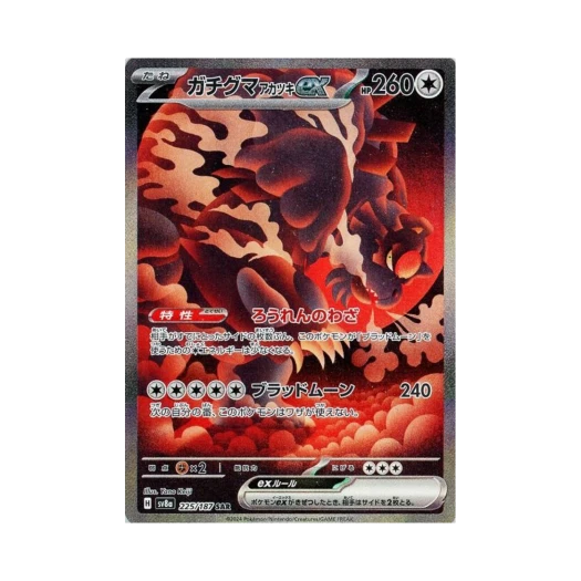 포켓몬 TCG 다투곰 붉은달 ex SAR 테라스탈 페스타 ex (일어판)
