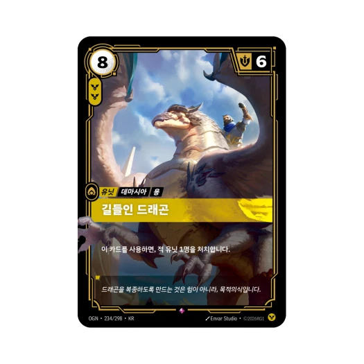Riftbound Harnessed Dragon Kai'Sa R Foil Origins (Korean Ver.)