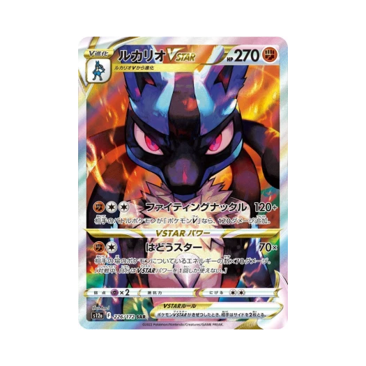 포켓몬 TCG 루카리오 VSTAR SAR VSTAR 유니버스 (일어판)