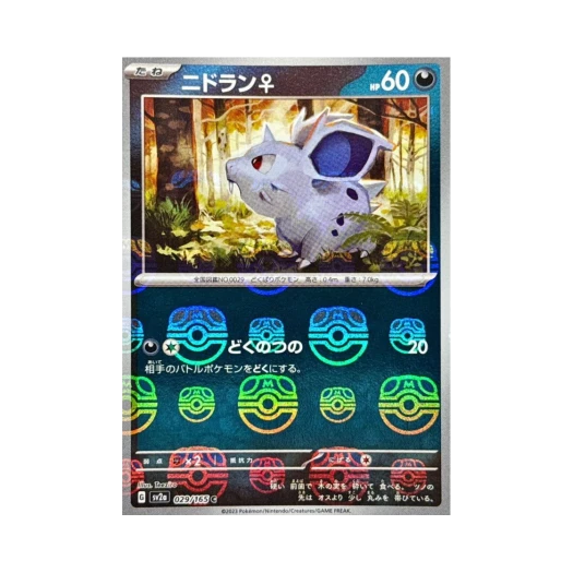 Pokemon TCG Nidoran♀ C Masterball Mirror Pokemon Card 151 (Japanese Ver.)