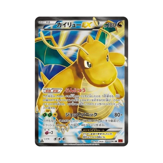 포켓몬 TCG 망나뇽 ex SR 라이징피스트 퍼스트 에디션 (일어판)