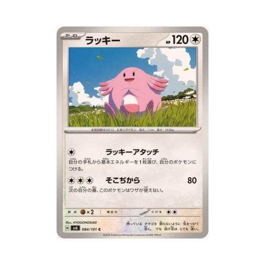 Pokemon TCG Chansey C Mask Of Change (Japanese Ver.)