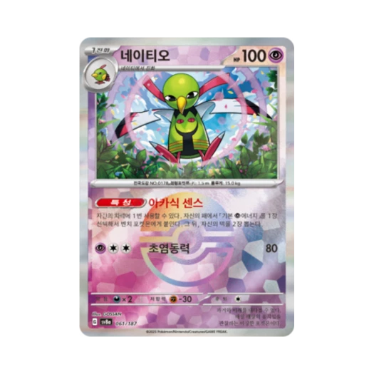 Pokemon TCG Xatu Monsterball Mirror Terastal Fest ex (Korean Ver.)