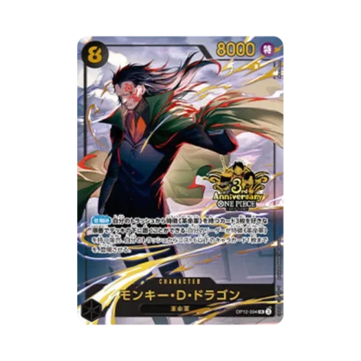 One Piece TCG Monkey D. Dragon SR OP12-094 Japanese 3rd Anniversary Set (Japanese ver.)