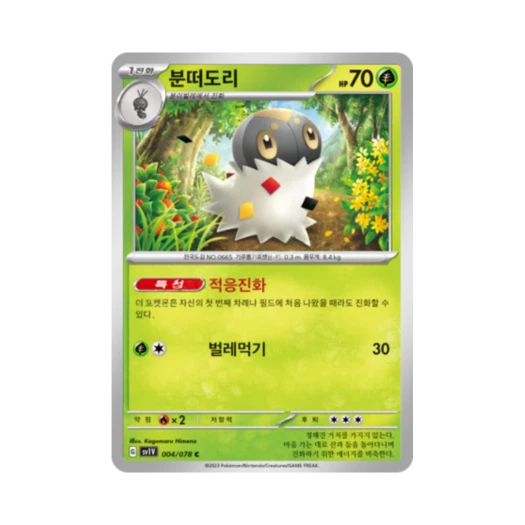 Pokemon TCG Spewpa C Violet ex (Korean Ver.)