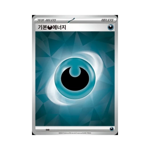 포켓몬 TCG 기본 악 에너지 스칼렛&바이올렛 랜덤 스타터 덱 제너레이션 (한글판)