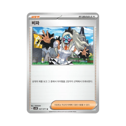 Pokemon TCG Eri U Wild Force (Korean Ver.)