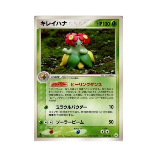 포켓몬 TCG 아르코 R 언던 씰 (일어판)